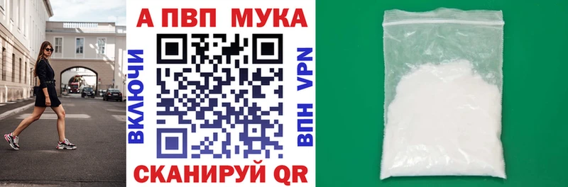 Альфа ПВП VHQ  Белинский 