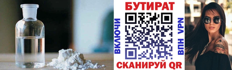 Бутират оксана  ОМГ ОМГ вход  Белинский 
