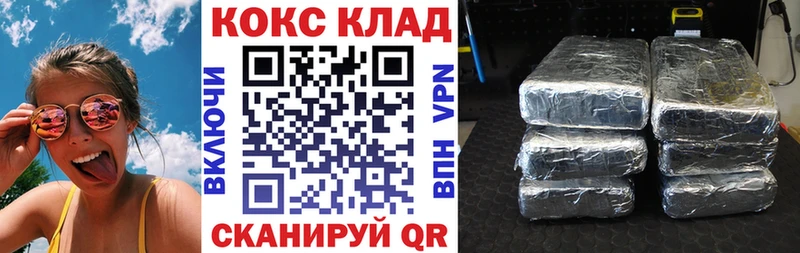 COCAIN 97%  блэк спрут сайт  Белинский 