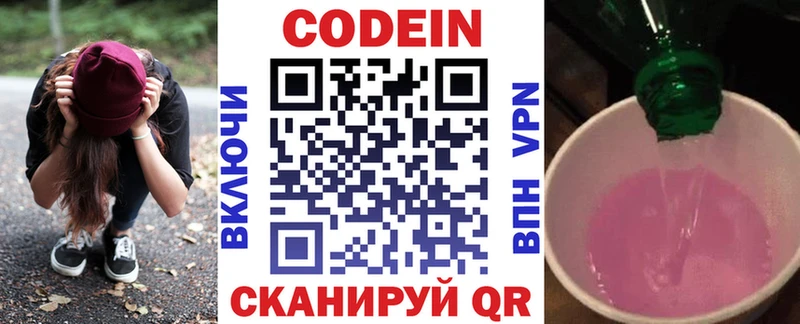 Кодеин напиток Lean (лин)  МЕГА вход  Белинский 