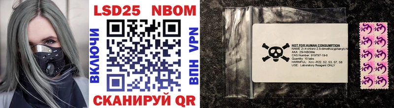 Марки 25I-NBOMe 1500мкг  Белинский 