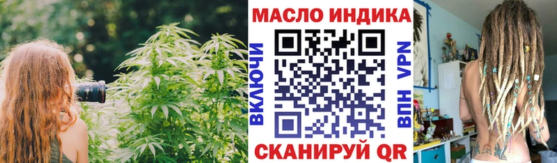 ТГК THC oil  Белинский 